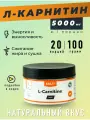 Жиросжигатель KultLab L-carnitine, Л-карнитин с натуральным вкусом, 100 грамм