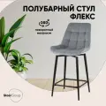 Стул полубарный Флекс с поворотным механизмом велюр велютто серый