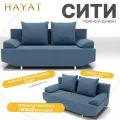 Диван-кровать Сити, Прямой диван, Механизм-Еврокнижка. Квест-23
