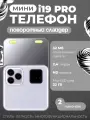 Телефон ArtHouse3D i19Pro, кнопочный, слайдер, 2 SIM, FM-радио, белый