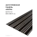Акустическая реечная панель РИТМ саваш Дуб Винтаж 2780*600*9 мм