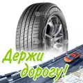 Шина Landspider 165/65R14 79T Eurotraxx H/P 4Pr Летняя для легковых автомобилей и кроссоверов