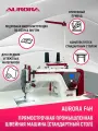 Прямострочная швейная машина Aurora F4H для тяжелых тканей cо стандартным столом