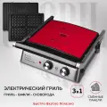 Гриль электрический GFGRIL GF-185 с 3 видами съемных панелей
