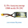 Li Po Аккумулятор батарея для очков Skyzone xt60 1500 mAh 3 S 25 C 11,1 V