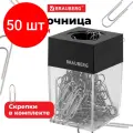 Комплект 50 шт, Скрепочница магнитная BRAUBERG со 100 никелированными скрепками 28 мм, прозрачный корпус, 228400