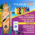 Сапборд Tourus TS-PRO 5