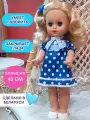 Интерактивная говорящая большая кукла для девочки 40 см Умеет говорить Производство Беларусь