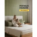 Реечные стеновые панели под покраску квик клик, МДФ, 71*51 см, 4 шт