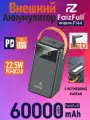 Портативный аккумулятор FaizFull FL44 60000 мА/ч, для смартфонов, с фонариком, встроенные провода, черный