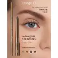 DIVAGE Карандаш для бровей Pretty Slim, т.03 Коричневый