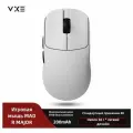 Игровая мышь, VXE MAD R MAJOR Игровая двухрежимная беспроводная мышь, белый