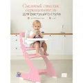 Столик-ограничитель для кормления к растущему стулу Друг Кузя, розовый