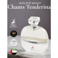 Женский Арабский парфюм Chants Tenderina, Maison Alhambra, 100 мл