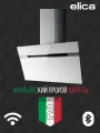 Вытяжка ELICA STRIPE LUX @ WH/A/90