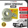 Диски тормозные задние АТС Sport (к-т. 2 шт.) (Насечки + Канавки / Невентилируемые) ВАЗ LADA 2180 Vesta, Xray / АТС2418-05