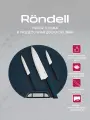 Набор кухонных ножей Rondell RD-1853 синий, ножей в комплекте 4 предмета + разделочная доска