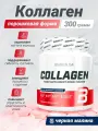 Коллаген в порошке с витамином С и гиалуроновой кислотой / BioTechUSA Collagen / 300 г - чёрная малина