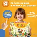Интерактивная книга Abumba Fingerbook Азбука