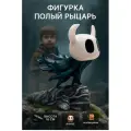 Аниме фигурка Полый Рыцарь Hollow Knight 16 см