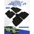 Автомобильные коврики 3D ворс JAECOO J7 , Джейку J7 2023-н. в. черные Seintex 318458