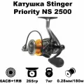 Катушка Stinger Priority NS 2500