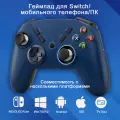 Джойстик для пк, геймпад для телефона на базе андроид, Nintendo Switch, с двойной вибрацией, RGB-подсветка