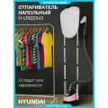 Отпариватель напольный H-US02543