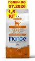 Сухой корм для кошек со вкусом утки Monge Cat Speciality Line Monoprotein Sterilised для стерилизованных кошек, 1,5 кг