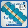 Пряжа с козьим пухом (500 грамм/1250 метров) для вязания, состав: козий пух 40%, акрил 60%. Набор из 5 штук . Бирюза