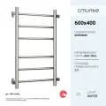 Полотенцесушитель водяной Стилье Версия-Б 600х400 (3+3) П 18 Без покрытия