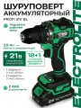 Шуруповерт Electrolite Profi, бесщеточный двигатель, аккумулятор 21В