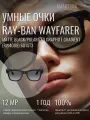 Солнцезащитные умные-очки с экшен камерой Ray Ban WAYFARER RW4008 601ST3 53 SIZE L (Black/Polarized Graphite Gradient)