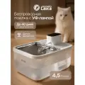Автоматическая поилка Y3 для кошек и собак Planeta Laika с датчиком движения, беспроводная с УФ-лампой