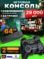 Игровая приставка для телевизора М8 с 20500 игр. Приставка консоль игровая для телевизора