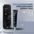 PYUNKANG YUL Омолаживающий крем для кожи вокруг глаз Black Tea Time Reverse Eye Cream