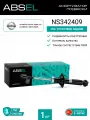 ABSEL Амортизатор подвески газовый задний NS342409 для NISSAN ALMERA Classic 2006-н. в, ALMERA II 2000-2006;