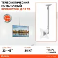 Кронштейн для телевизора UniTeki CD2101NW white