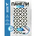 Мини Комплект 10шт Самоклеящаяся ПВХ плитка LAKO DECOR Суприм, толщина 2мм, 1,8м²
