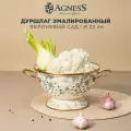 Дуршлаг Agness, эмалированный, 20x14x20 см