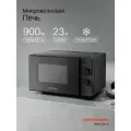 Микроволновая печь отдельностоящая Kuppersberg TMW 232 B