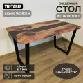 Стол кухонный обеденный THETABLE 3.8/2.1 140х80 см