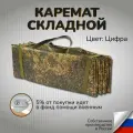 Каремат туристический Коврик тактический складной