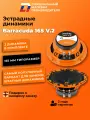 Динамики автомобильные 16 см DL Audio Barracuda 165 V.2 пара