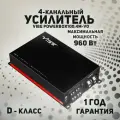 Усилитель автомобильный VIBE POWERBOX100.4M-V0, 4 канала, класс D, 120Вт