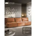 Диван CITYHD Парма 3, раскладной, скандинавский стиль, двухспальный, 282х80х90