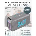 Bluetooth колонка ZEALOT S85, 50 Вт, 8000 мАч, серый