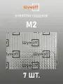 Виброизоляция Шумофф М2 (7 листов)