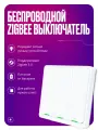 Умный выключатель Zigbee, беспроводной повторитель на батарейках, 3-клавишный, 9 каналов, белый, умный дом