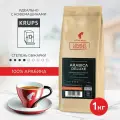 Кофе в зернах Julius Meinl ARABICA DELUXE